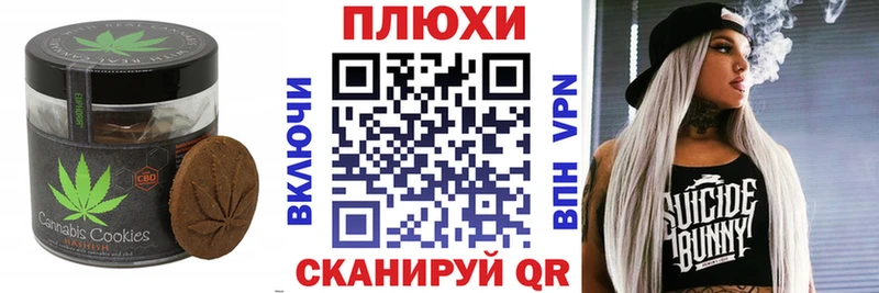 Печенье с ТГК конопля  где купить наркотик  Пушкино 